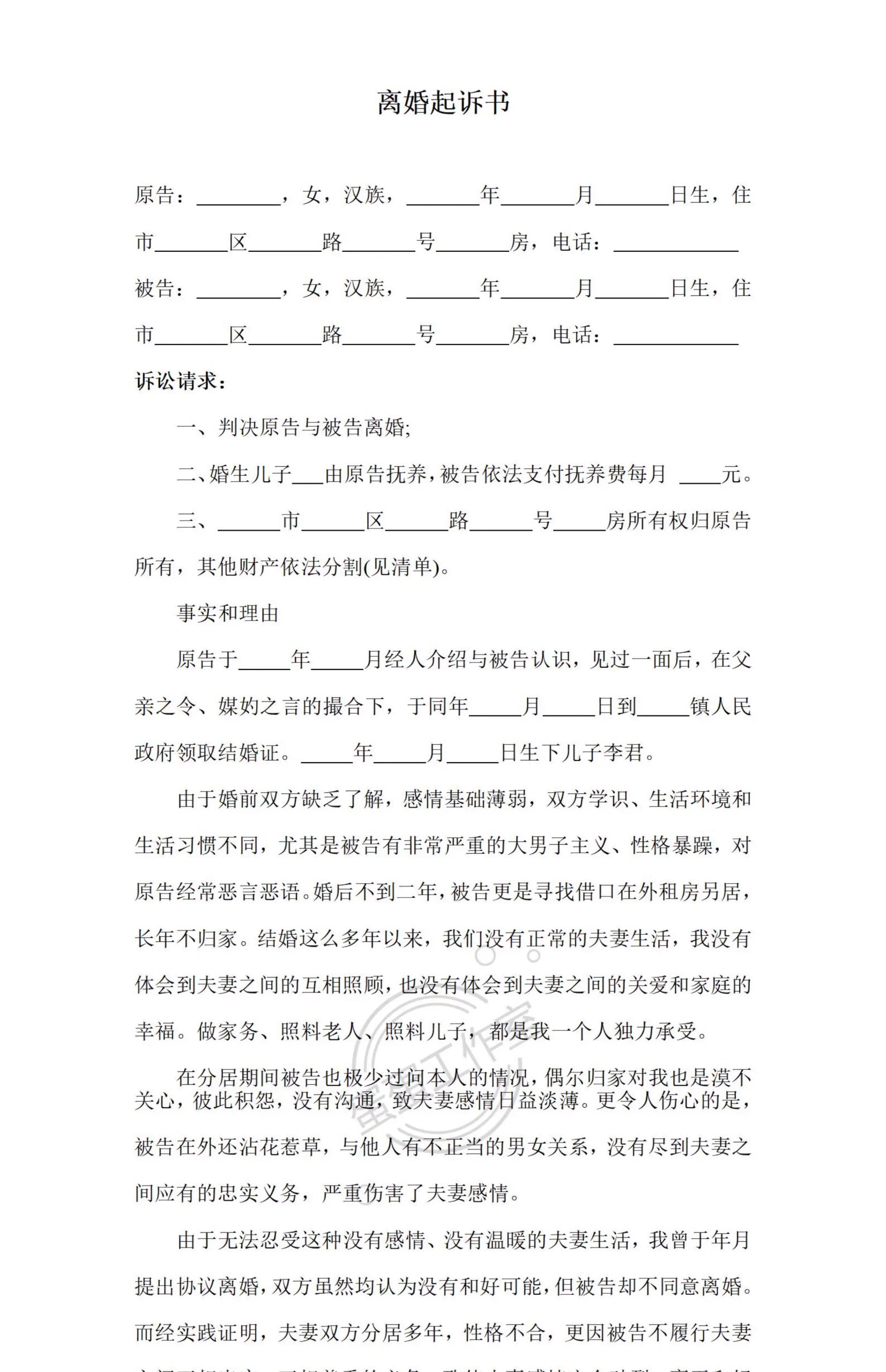图片[20]-离婚协议书模板定制电子版服务民政局净身出户起草财产2025年最新-大怪兽分享