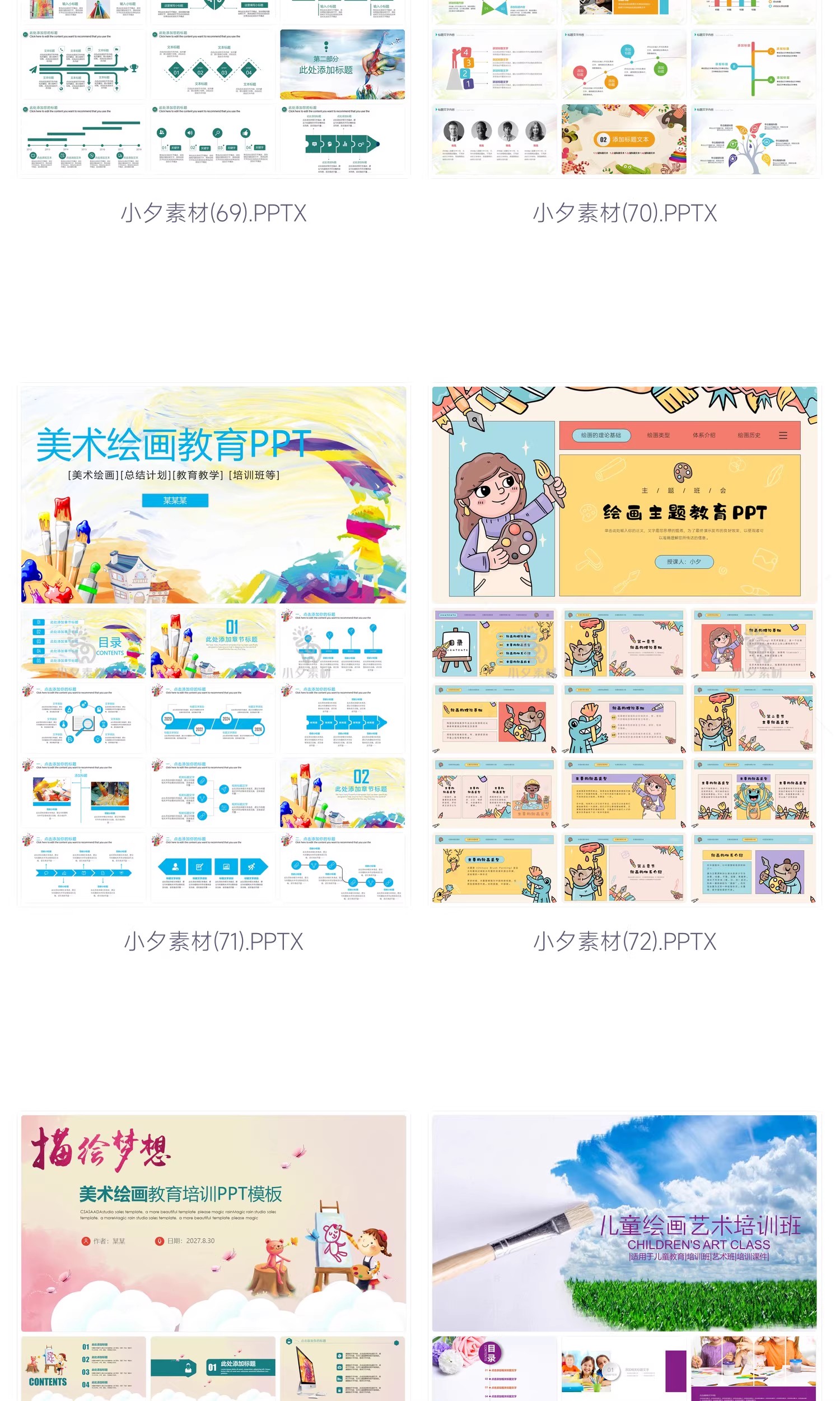 图片[21]-校园幼儿园卡通手绘美术绘画教学培训招生教师说课演讲ppt课件-大怪兽分享