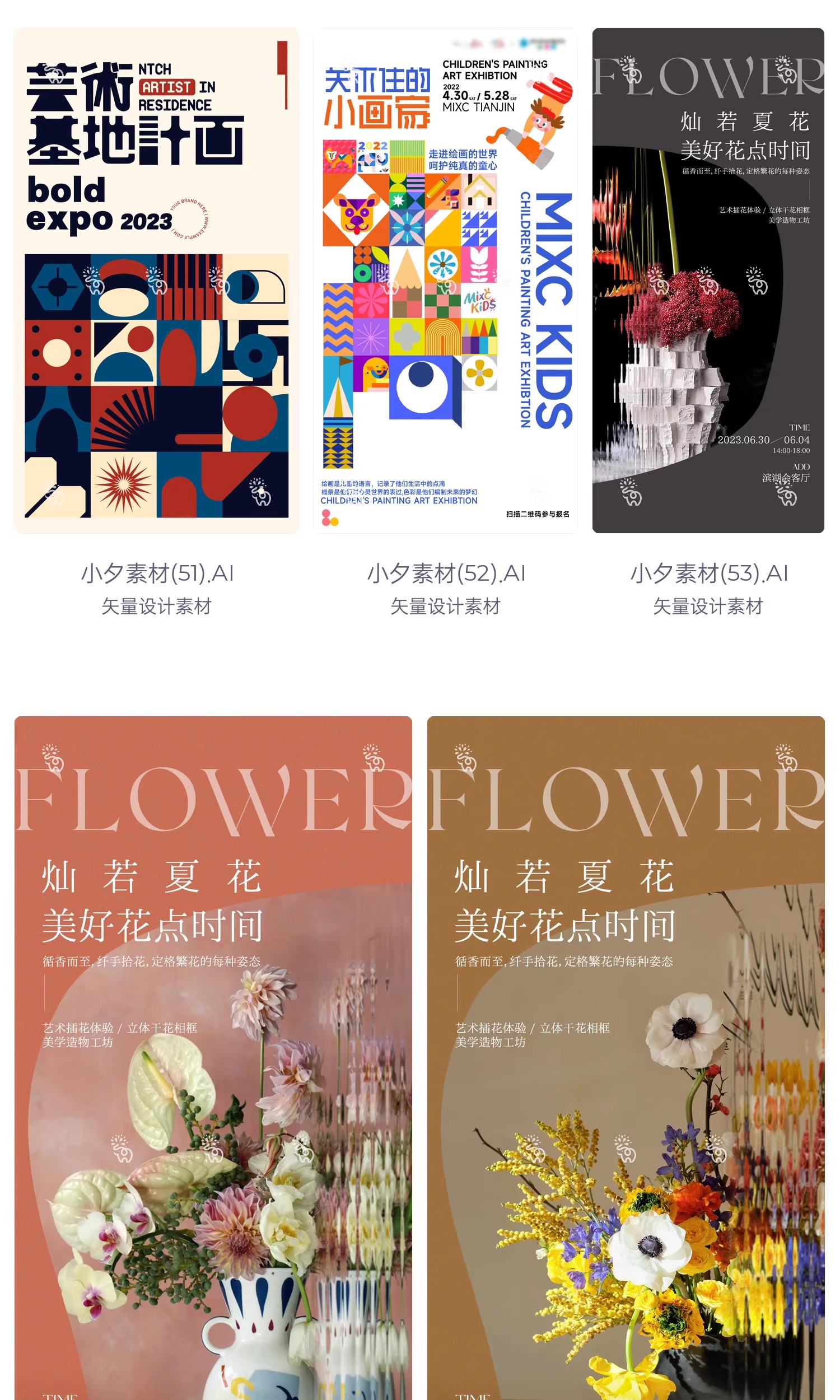 图片[21]-潮流创意抽象艺术展览毕业优秀作品系列海报模板AI矢量设计素材-大怪兽分享