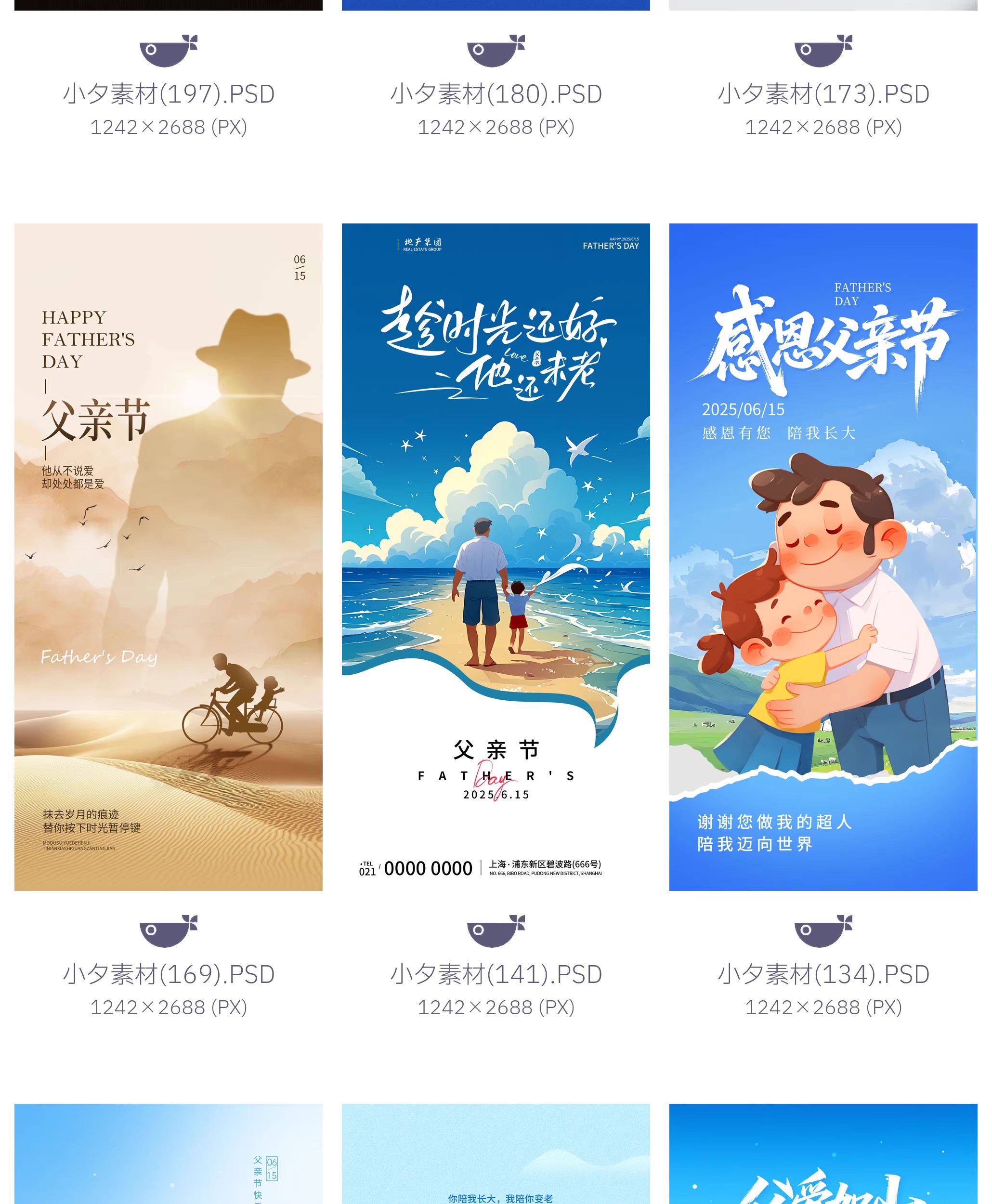 图片[21]-199套 父亲节节日节庆营销宣传海报模板PSD设计素材-大怪兽分享