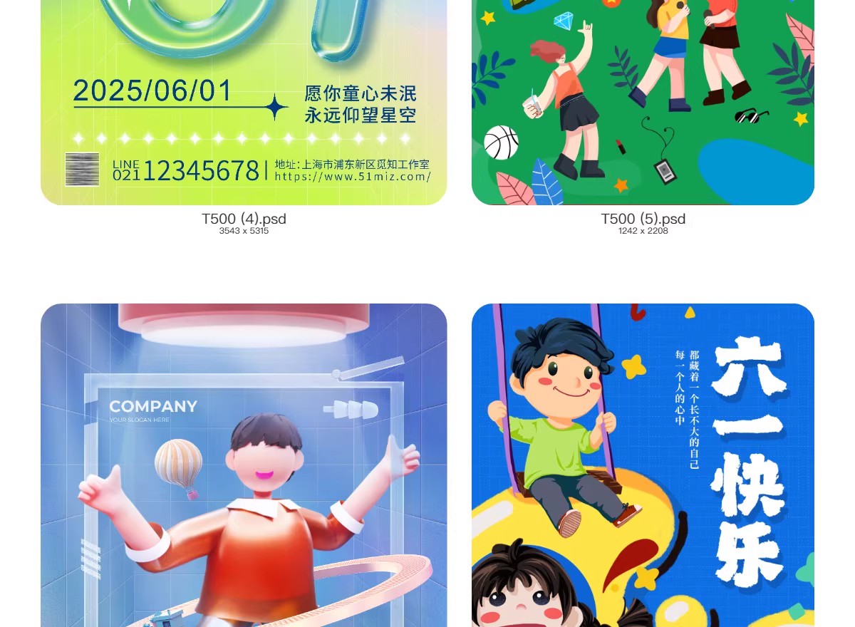 图片[7]-六一儿童节创意卡通趣味活动促销宣传海报模板PSD分层设计素材-大怪兽分享