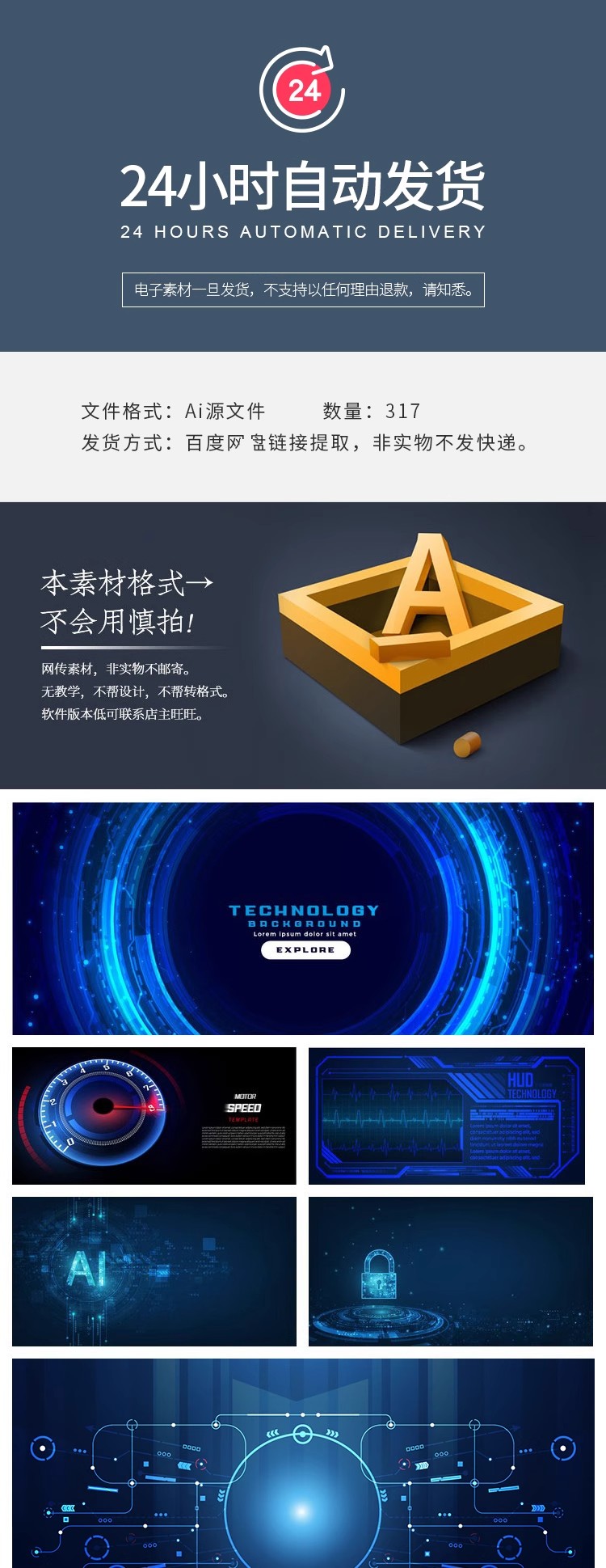 图片[2]-317款未来智能科技科幻HUD仪表盘界面海报背景插画ai矢量设计素材-大怪兽分享