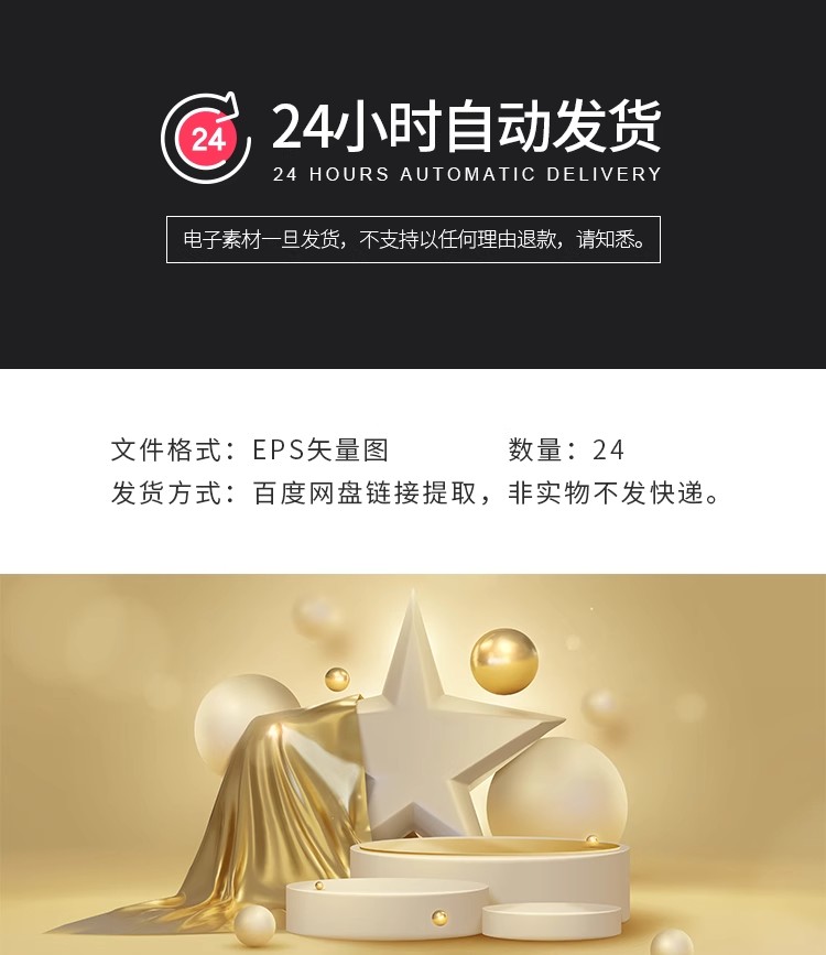 图片[2]-24款尊贵金色产品展台波浪曲线KV主视觉海报背景展板AI设计素材图-大怪兽分享