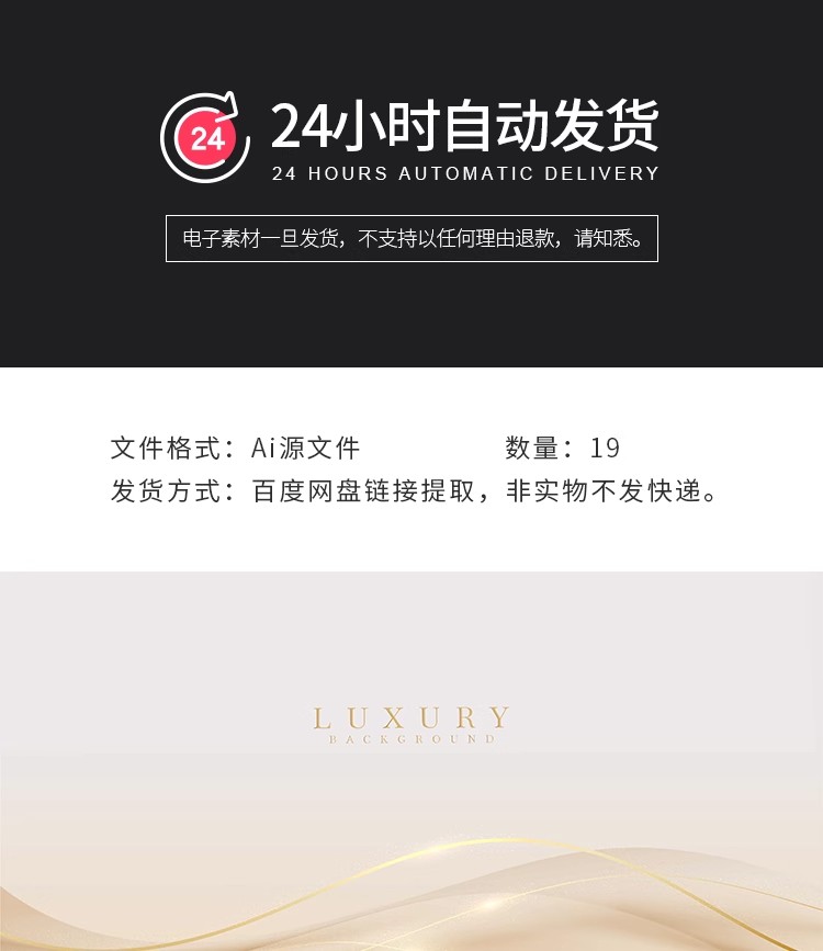 图片[2]-19款金色抽象波浪曲线主视觉KV海报展板背景AI矢量图设计素材模板-大怪兽分享