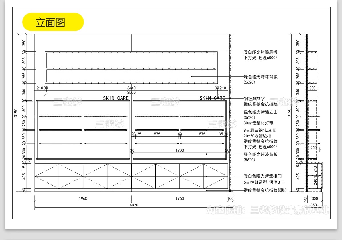 图片[20]-化妆品店CAD施工图纸 美妆店图库装修设计平面布置店面室内效果图-大怪兽分享