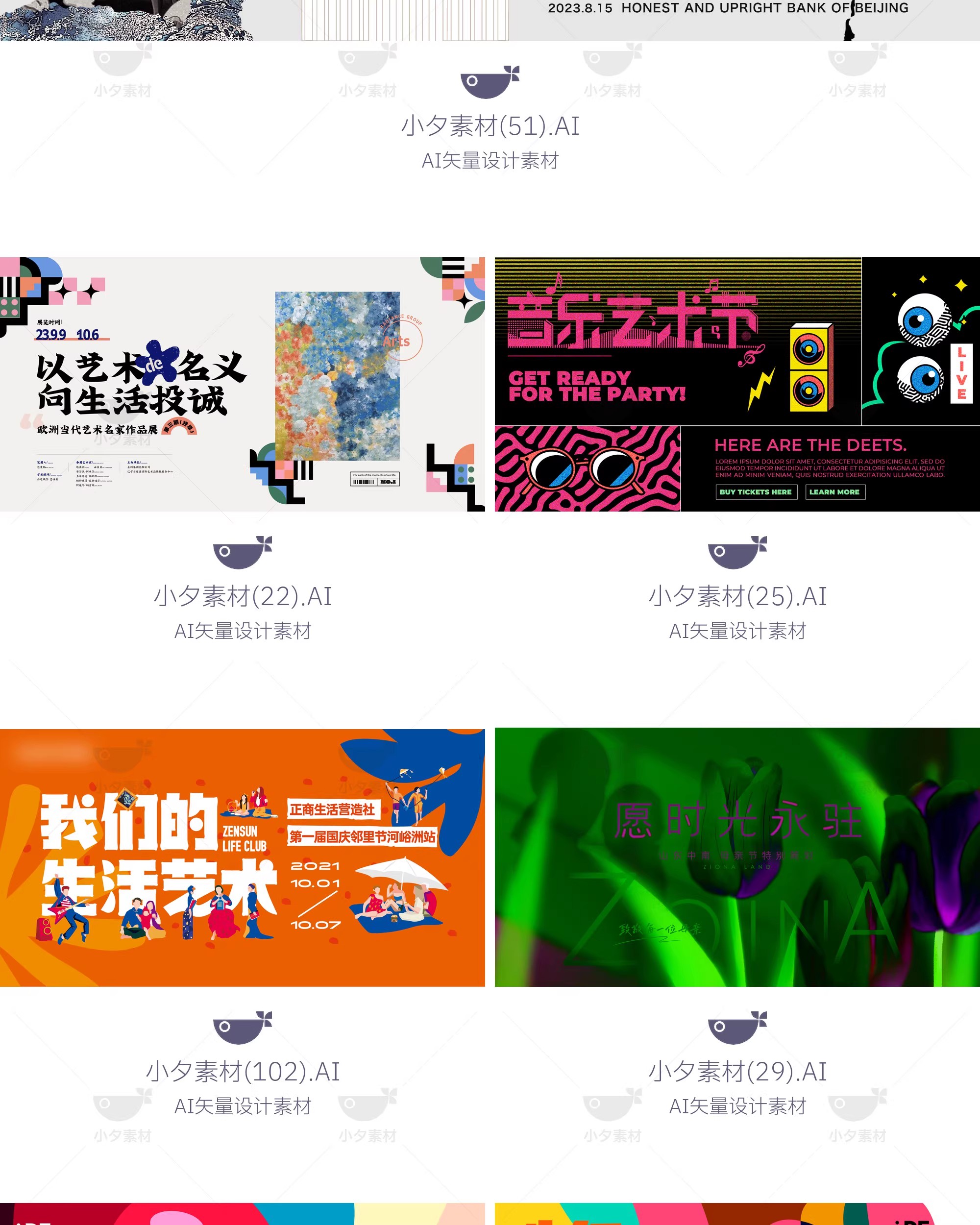 图片[21]-潮流创意艺术展览美术作品集kv主视觉展板背景海报ai矢量设计素材-大怪兽分享