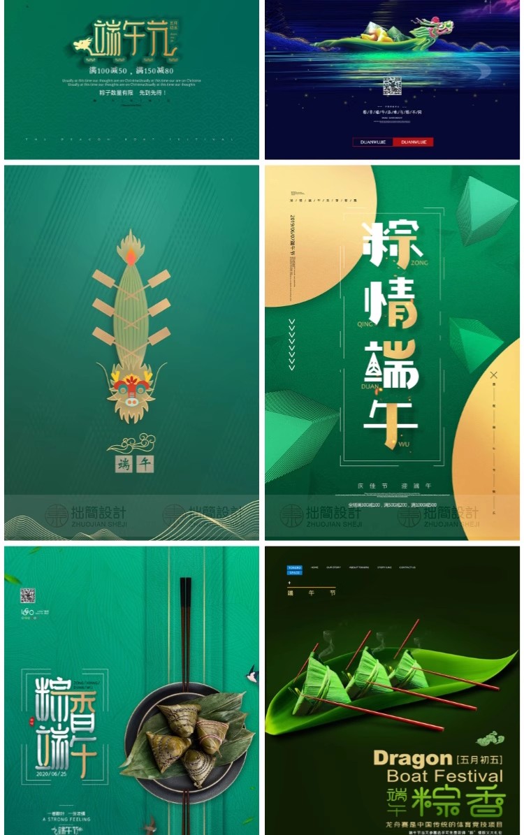 图片[12]-100款中国传统节日粽子划龙船端午节活动促销海报PSD设计素材模板-大怪兽分享