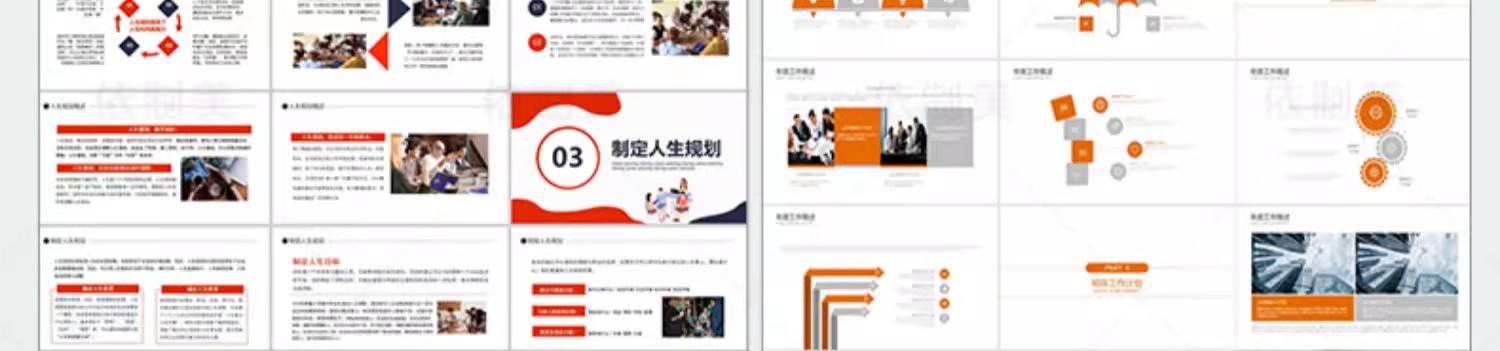 图片[20]-大学生职业生涯规划书ppt模板范本 就业求职工作计划发展word范文-大怪兽分享