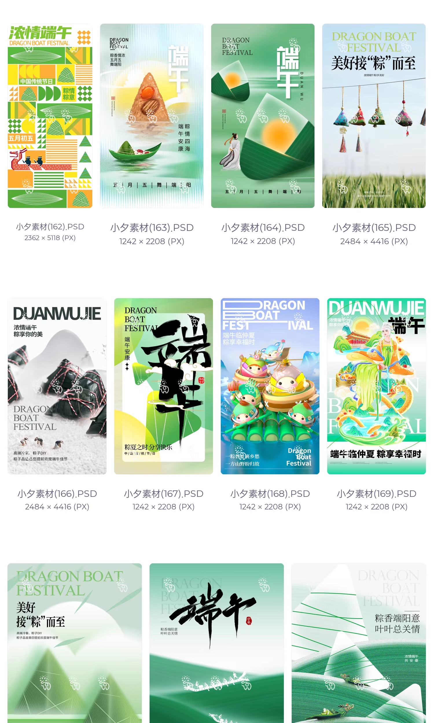 图片[21]-端午节安康赛龙舟粽子节日活动宣传手机H5海报模板PSD设计素材-大怪兽分享