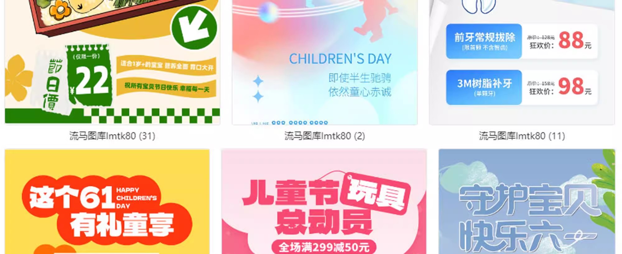 图片[20]-商场电商产品六一61儿童节节日活动宣传促销海报模板psd设计素材-大怪兽分享