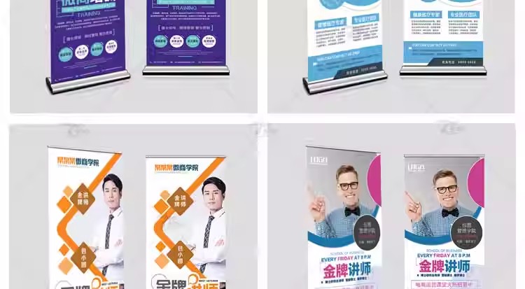 图片[9]-大学讲师医生公司CEO理财师牙医人物介绍易拉宝海报PSD素材模板-大怪兽分享
