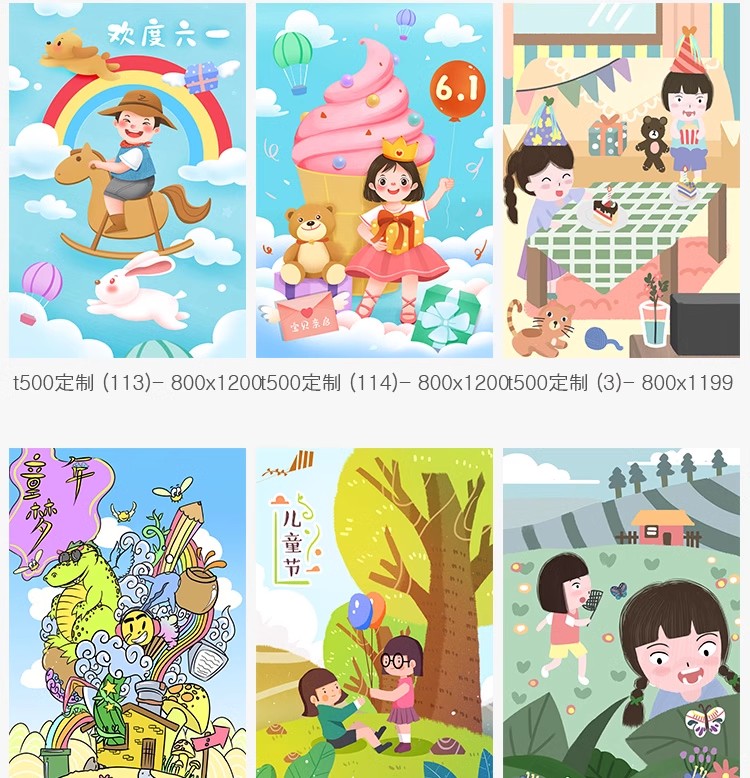 图片[9]-创意六一儿童节节日卡通人物手绘插画海报分层设计源文件PSD素材-大怪兽分享