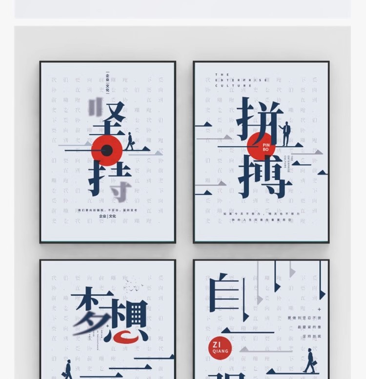 图片[8]-励志梦想奋斗团队拼搏企业文化素材正能量宣传海报PSD设计模板PS-大怪兽分享