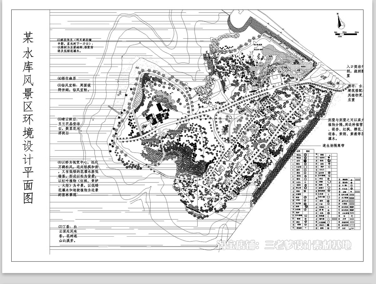 图片[22]-农场农庄CAD平面图方案布局图旅游观光农业园乡村旅游度假村文旅-大怪兽分享