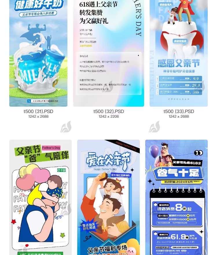 图片[9]-父亲节活动节日祝福感恩宣传简约创意海报模板PSD分层设计素材-大怪兽分享