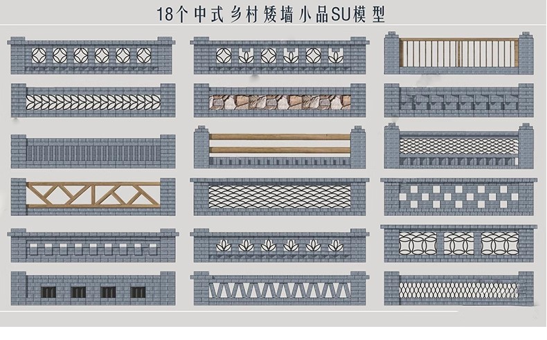 图片[21]-中式乡村围墙SU模型民俗民居文化景墙砖矮墙护栏院墙草图大师素材-大怪兽分享