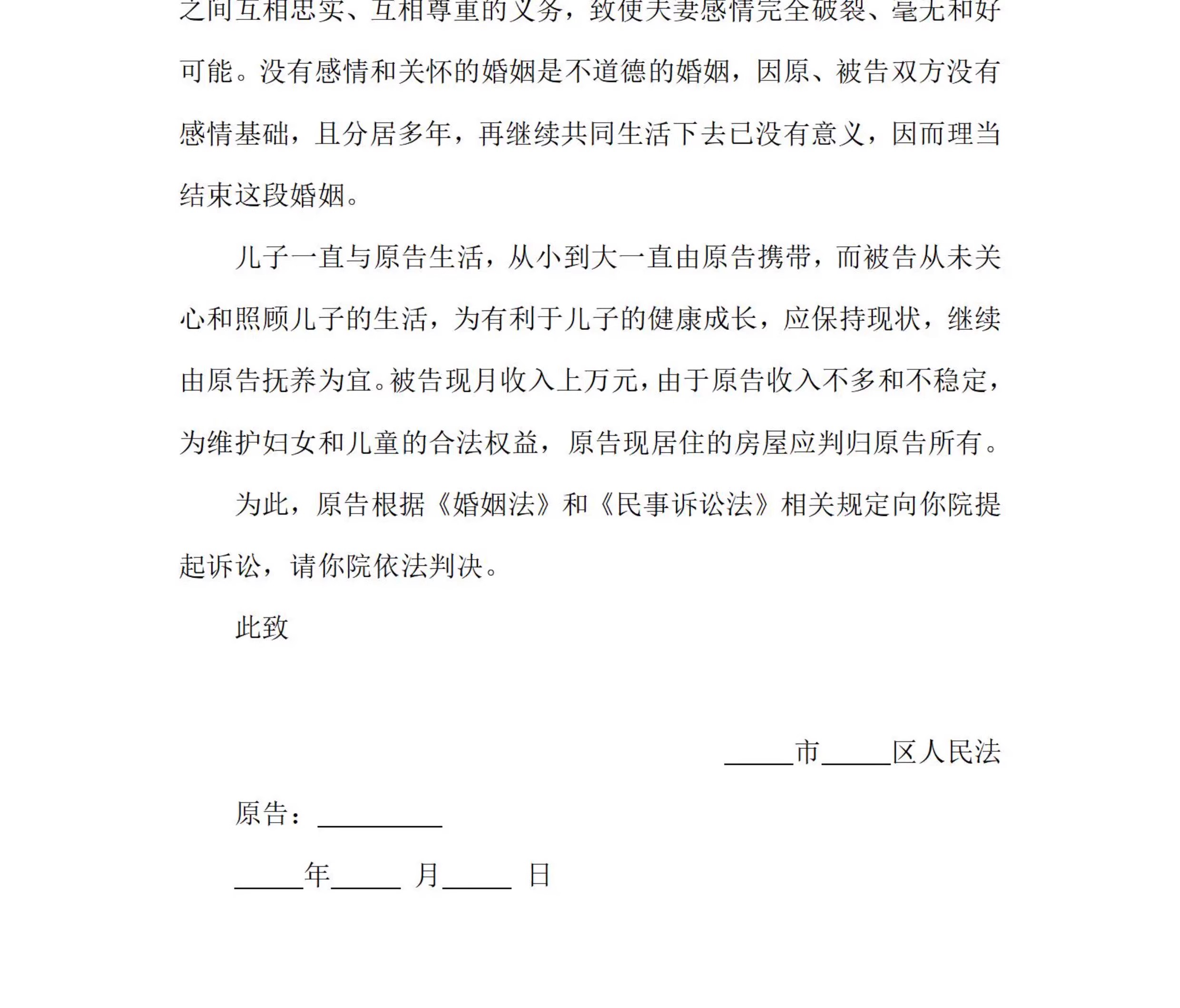 图片[21]-离婚协议书模板定制电子版服务民政局净身出户起草财产2025年最新-大怪兽分享