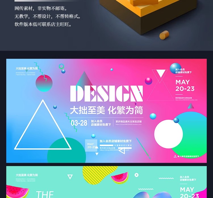 图片[3]-SL-09时尚潮流孟菲斯抽象多彩渐变AI矢量设计海报素材背景模板图-大怪兽分享