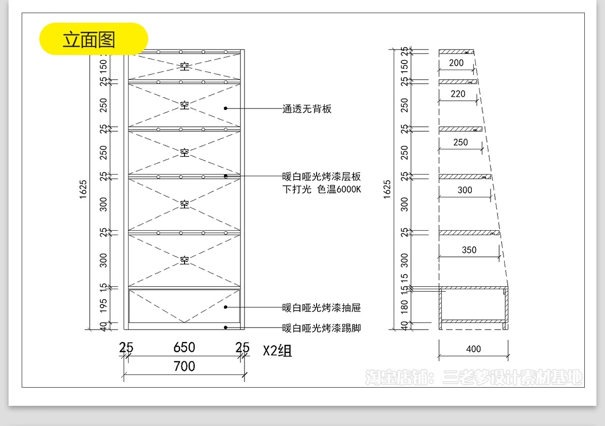 图片[21]-化妆品店CAD施工图纸 美妆店图库装修设计平面布置店面室内效果图-大怪兽分享