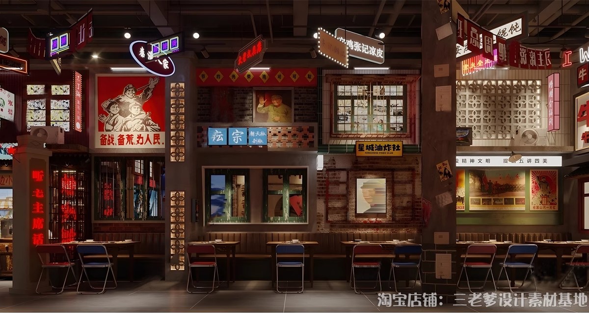图片[22]-怀旧主题餐厅SU模型库工业港式复古火锅店80年代桌椅摆件草图大师-大怪兽分享