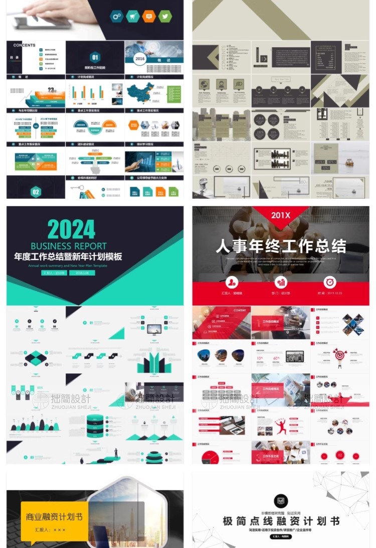 图片[22]-109款简约企业宣传品牌推广简介商务工作述职总结汇报PPT模板素材-大怪兽分享