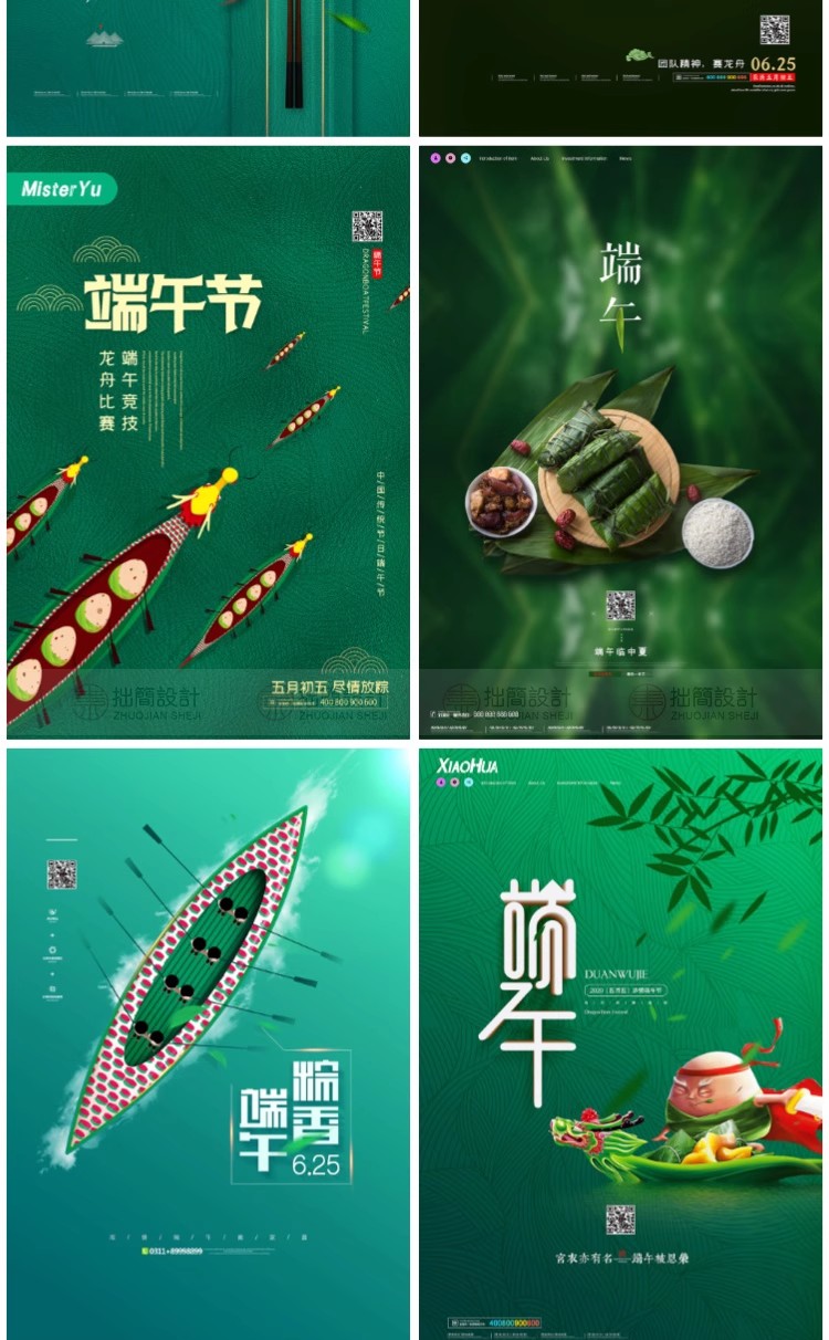 图片[13]-100款中国传统节日粽子划龙船端午节活动促销海报PSD设计素材模板-大怪兽分享
