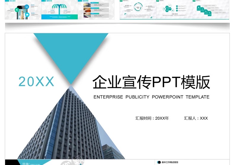 图片[21]-高端大气公司简介PPT模板企业文化介绍产品分析品牌推广宣传报告-大怪兽分享