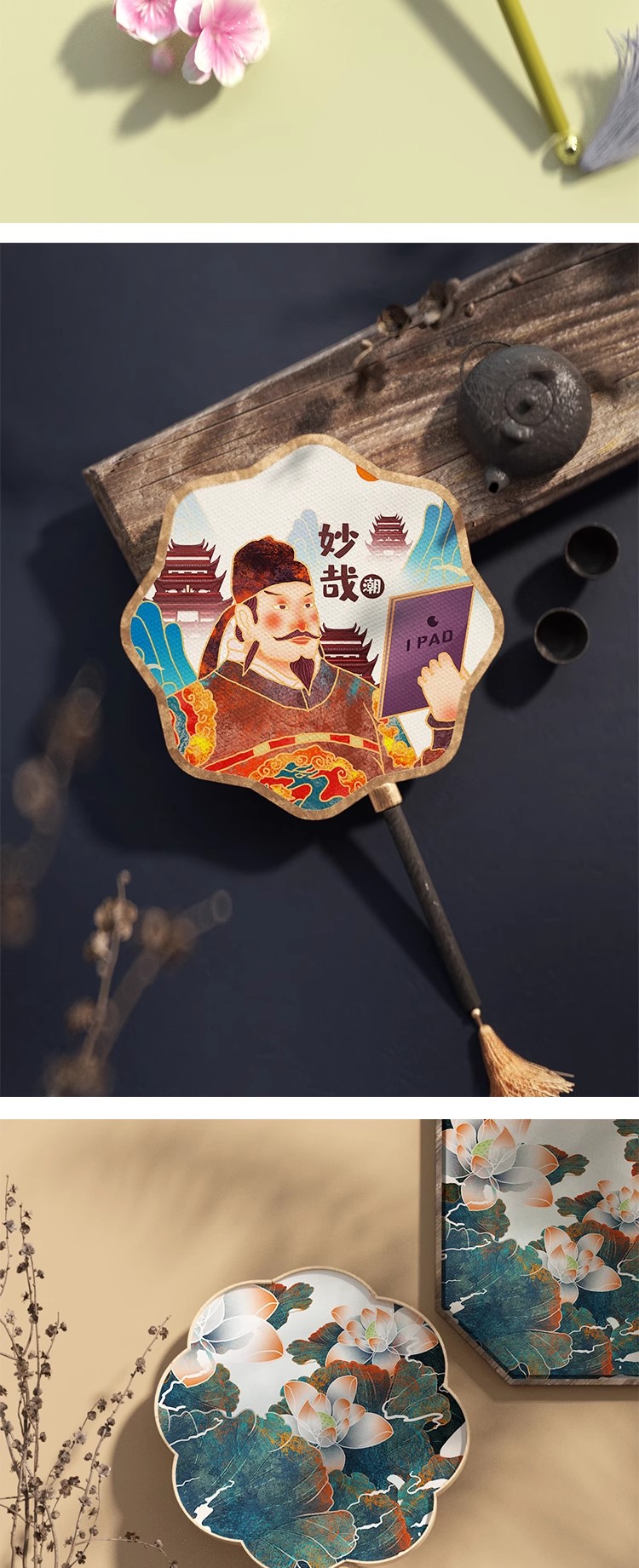 图片[11]-中式国潮传统风格扇子纸扇团扇文创vi智能贴图样机PS设计素材模板-大怪兽分享