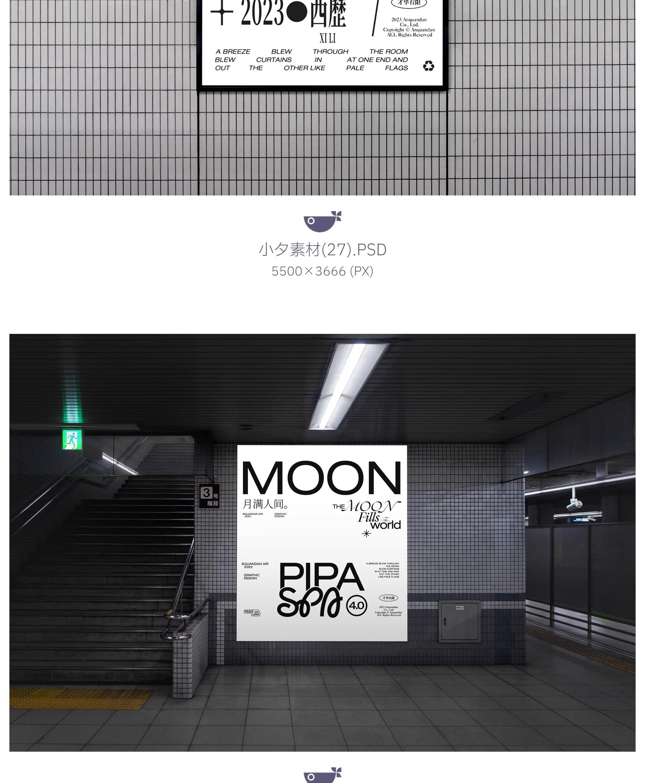 图片[22]-户外广告牌灯箱地铁路牌广告牌智能贴图效果图样机PSD设计素材-大怪兽分享