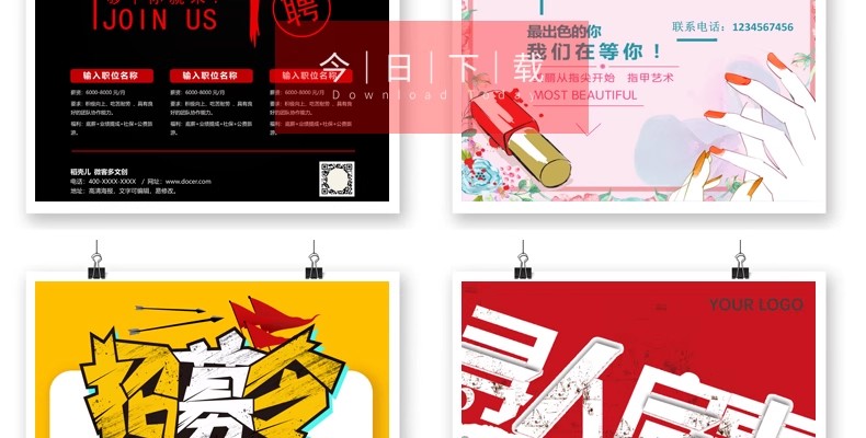 图片[20]-公司企业招聘海报WORD店铺工厂招人A4电子版WPS设计素材模板docx-大怪兽分享
