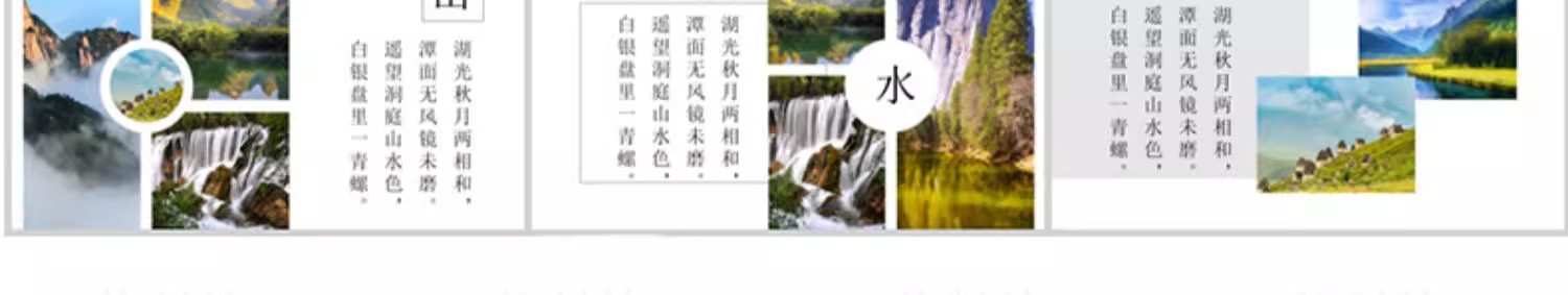 图片[22]-PPT模板旅游电子相册城市旅行国内国外风景区景点日记纪念册画册-大怪兽分享