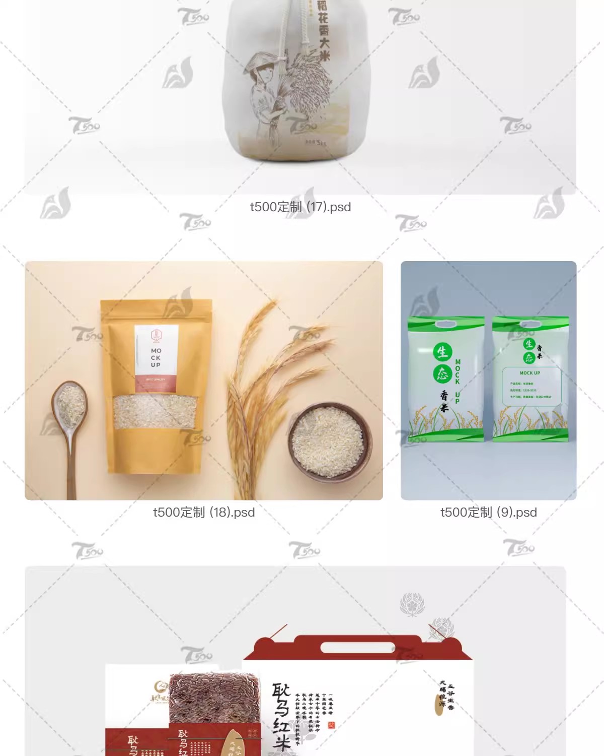 图片[9]-大米袋五谷杂粮包装袋平面大米包装样机塑料袋PSD设计素材ai模板-大怪兽分享