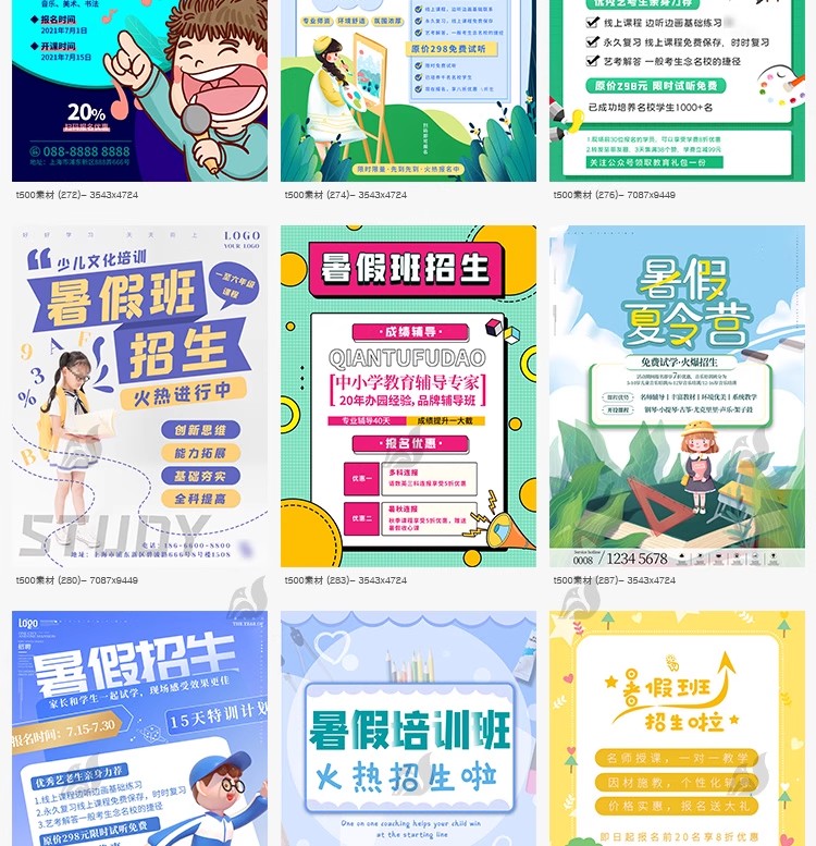 图片[10]-培训机构艺考书法舞蹈辅导教育培训暑假招生海报素材PSD设计模板-大怪兽分享