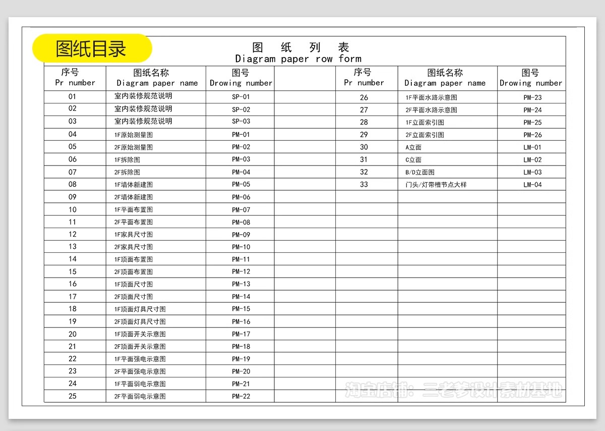 图片[20]-美甲店CAD施工图美睫店室内装修设计平面布局图奶油风效果图素材-大怪兽分享