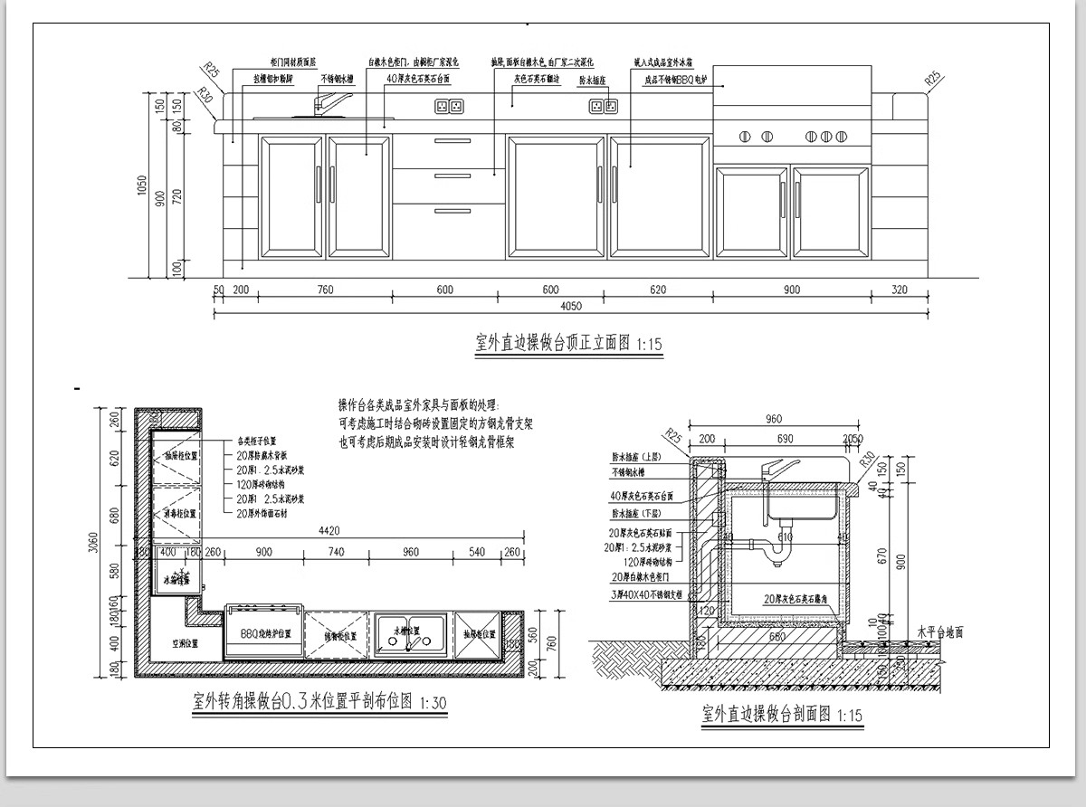 图片[23]-户外庭院烧烤台洗手台CAD施工图 室外操作台做法详图节点大样图库-大怪兽分享