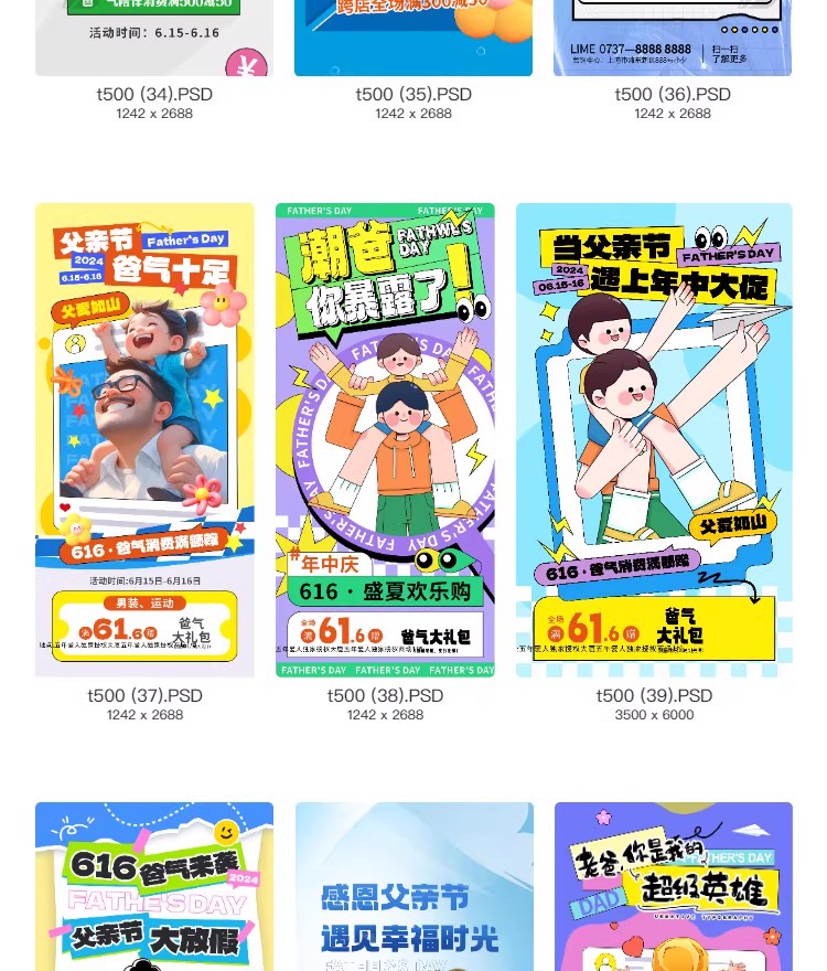 图片[10]-父亲节活动节日祝福感恩宣传简约创意海报模板PSD分层设计素材-大怪兽分享