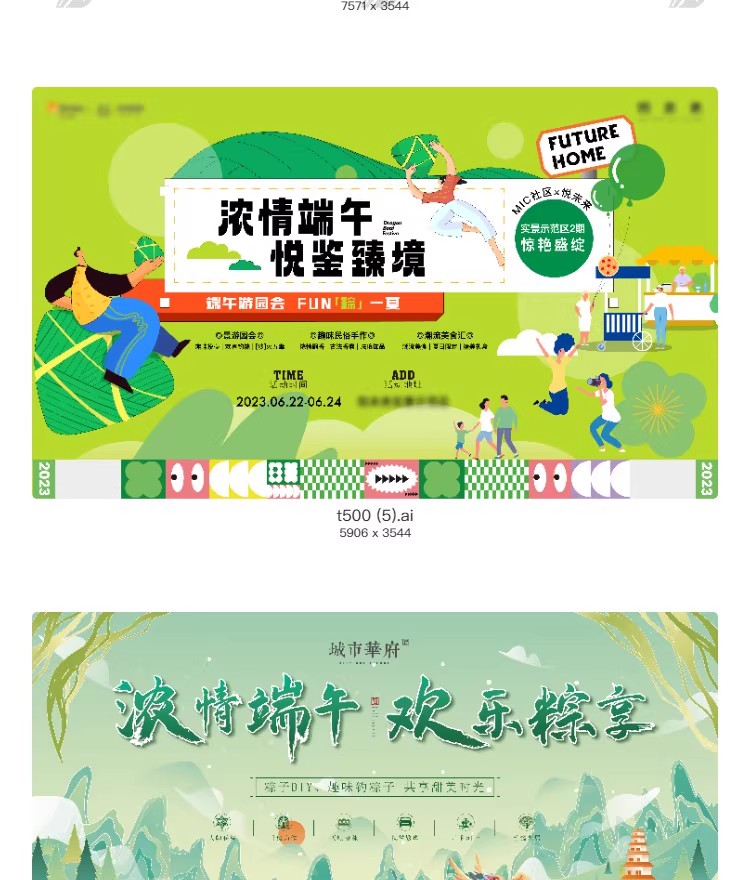 图片[10]-新中式端午节展板banner横版活动宣传物料海报模板AI矢量设计素材-大怪兽分享