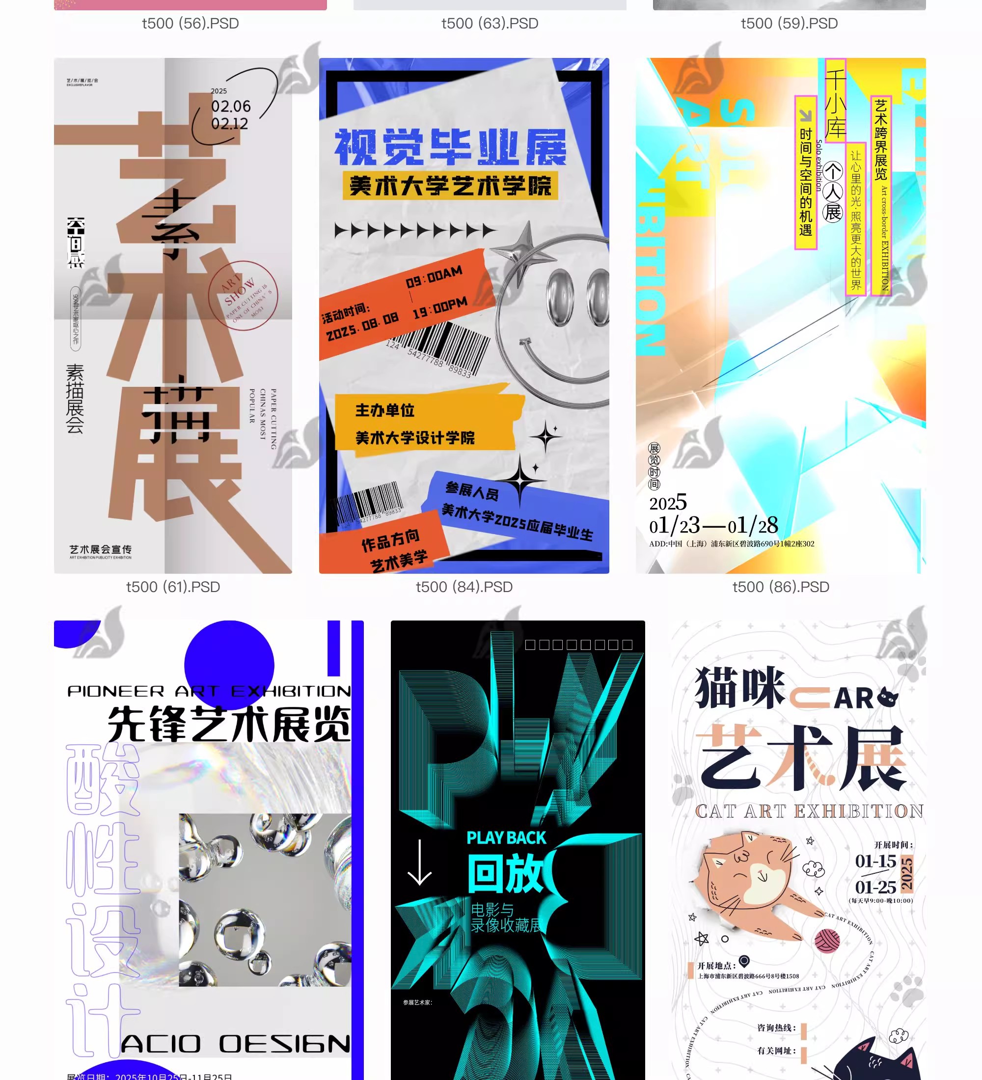 图片[10]-创意设计展会艺术画展校园毕业展作品社团活动海报PSD素材模板-大怪兽分享