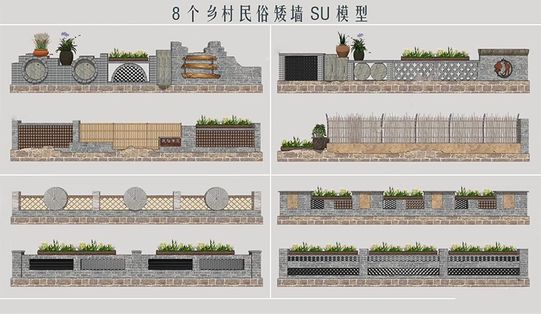 图片[22]-中式乡村围墙SU模型民俗民居文化景墙砖矮墙护栏院墙草图大师素材-大怪兽分享