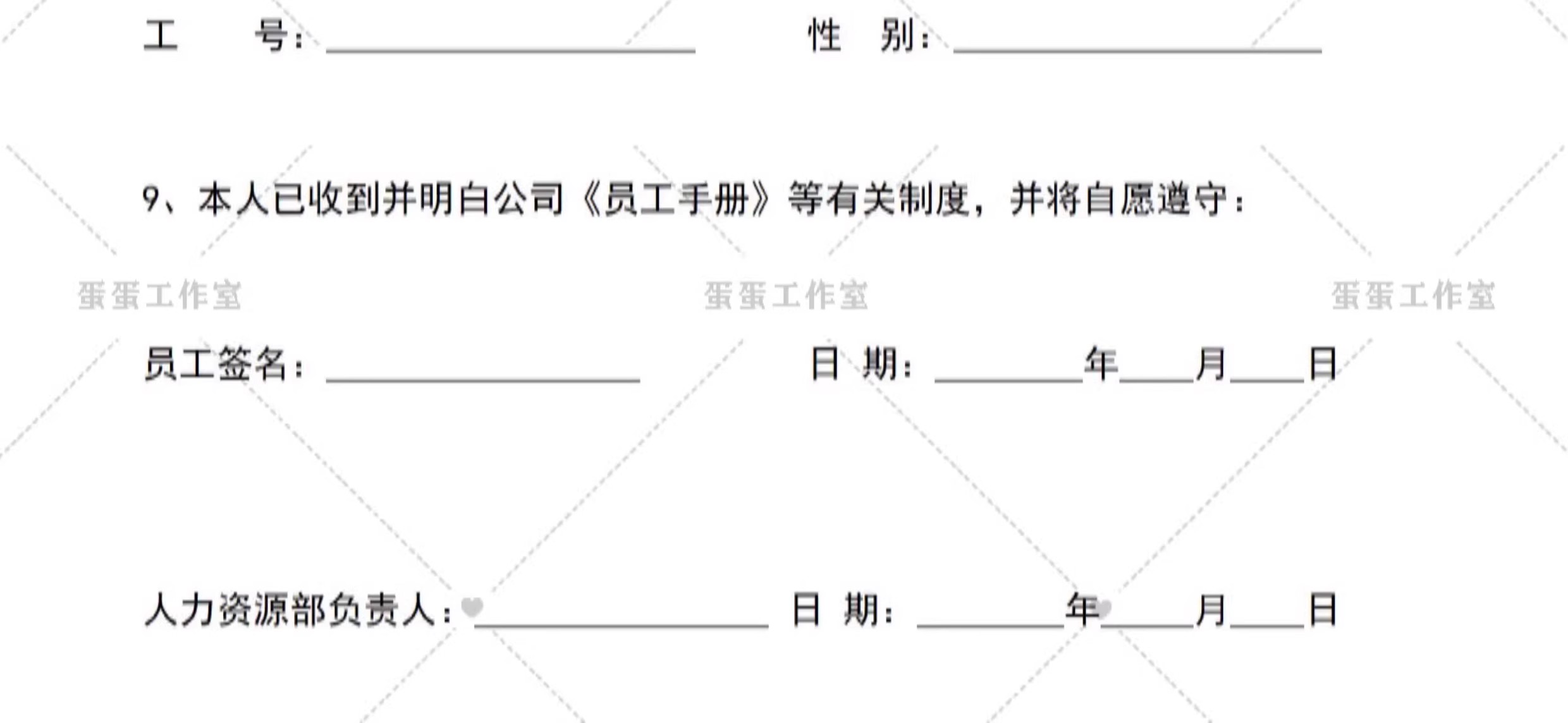 图片[20]-公司新员工入厂入职须知承诺书登记表管理制度酒店引导手册培训-大怪兽分享