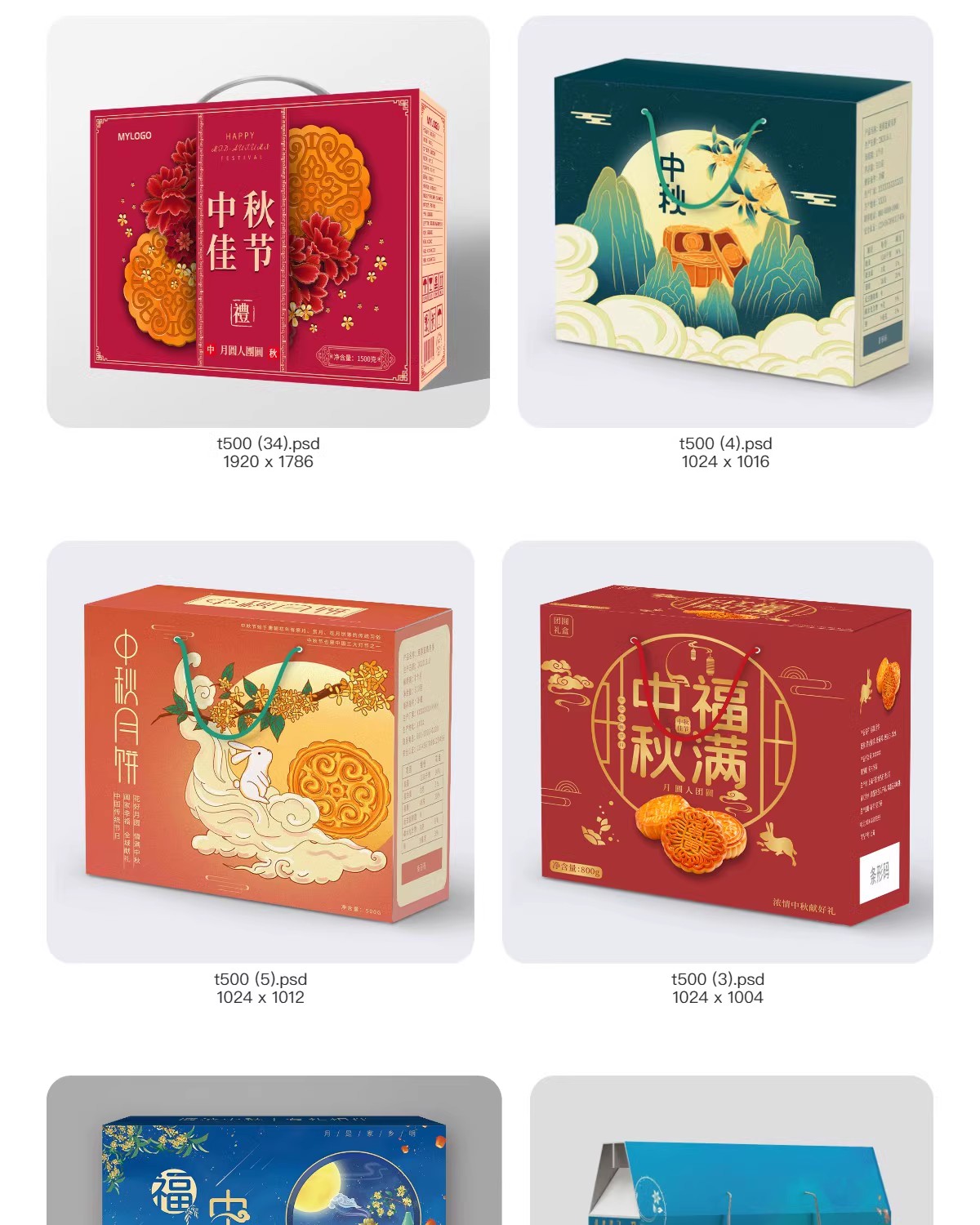 图片[10]-中秋礼盒月饼盒封面包装平面设计中秋节创意高端模板PSD设计素材-大怪兽分享
