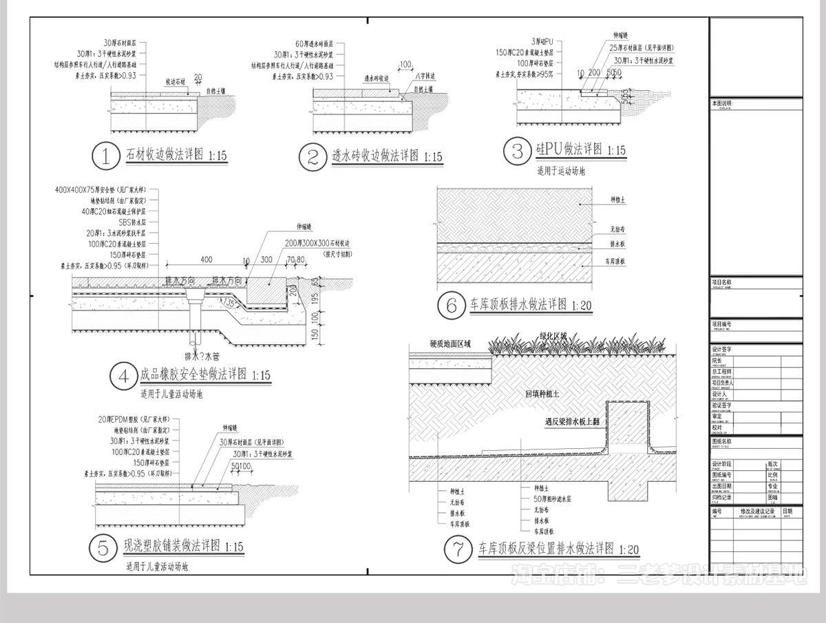 图片[23]-道路铺装标准做法CAD节点大样详图景观园林通用图库地铺施工图库-大怪兽分享