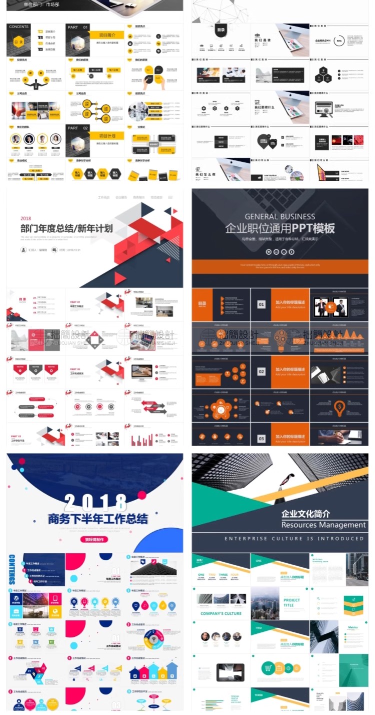 图片[23]-109款简约企业宣传品牌推广简介商务工作述职总结汇报PPT模板素材-大怪兽分享
