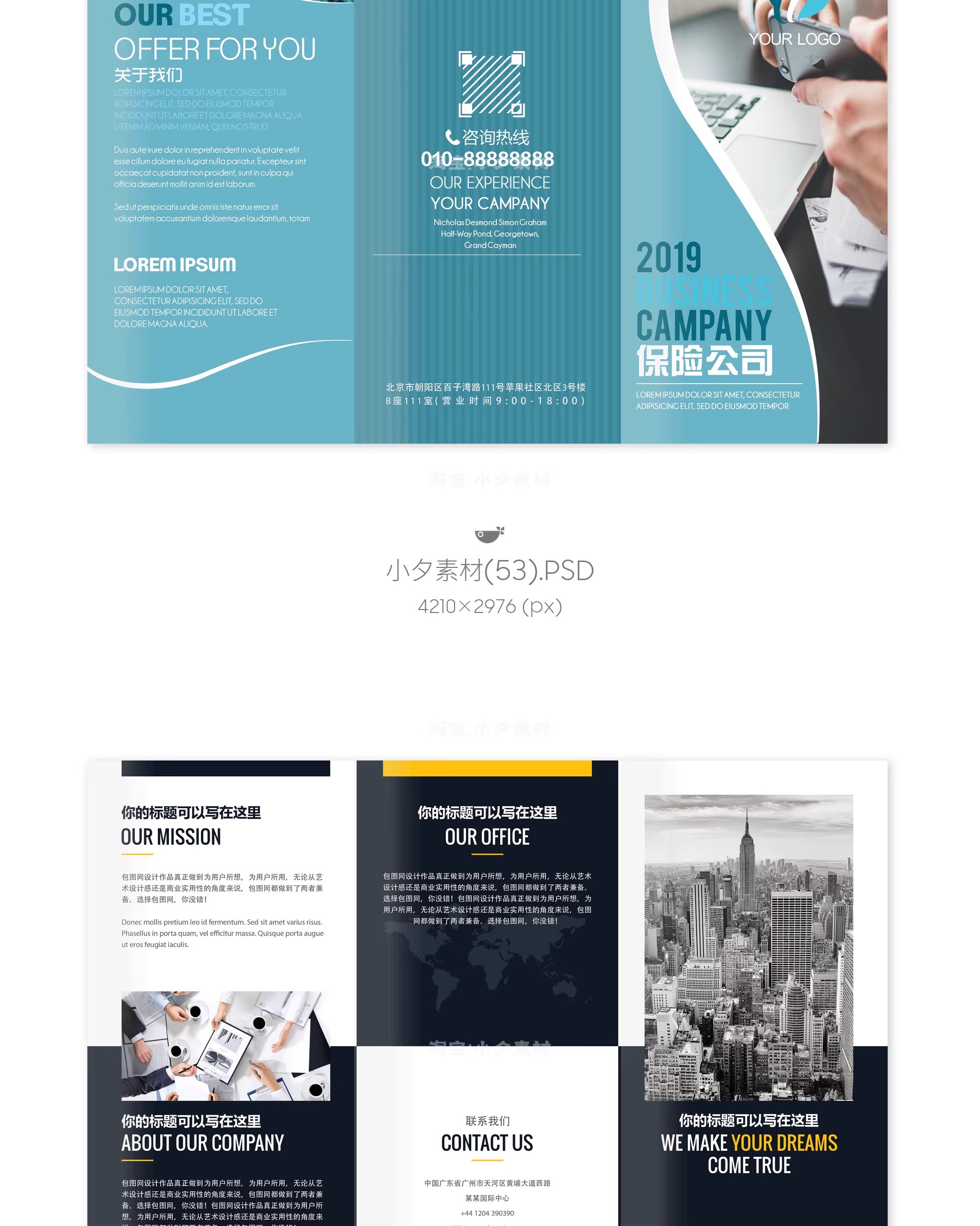 图片[22]-三折页创意高端公司企业DM宣传册画册广告传单PSD设计素材模板-大怪兽分享