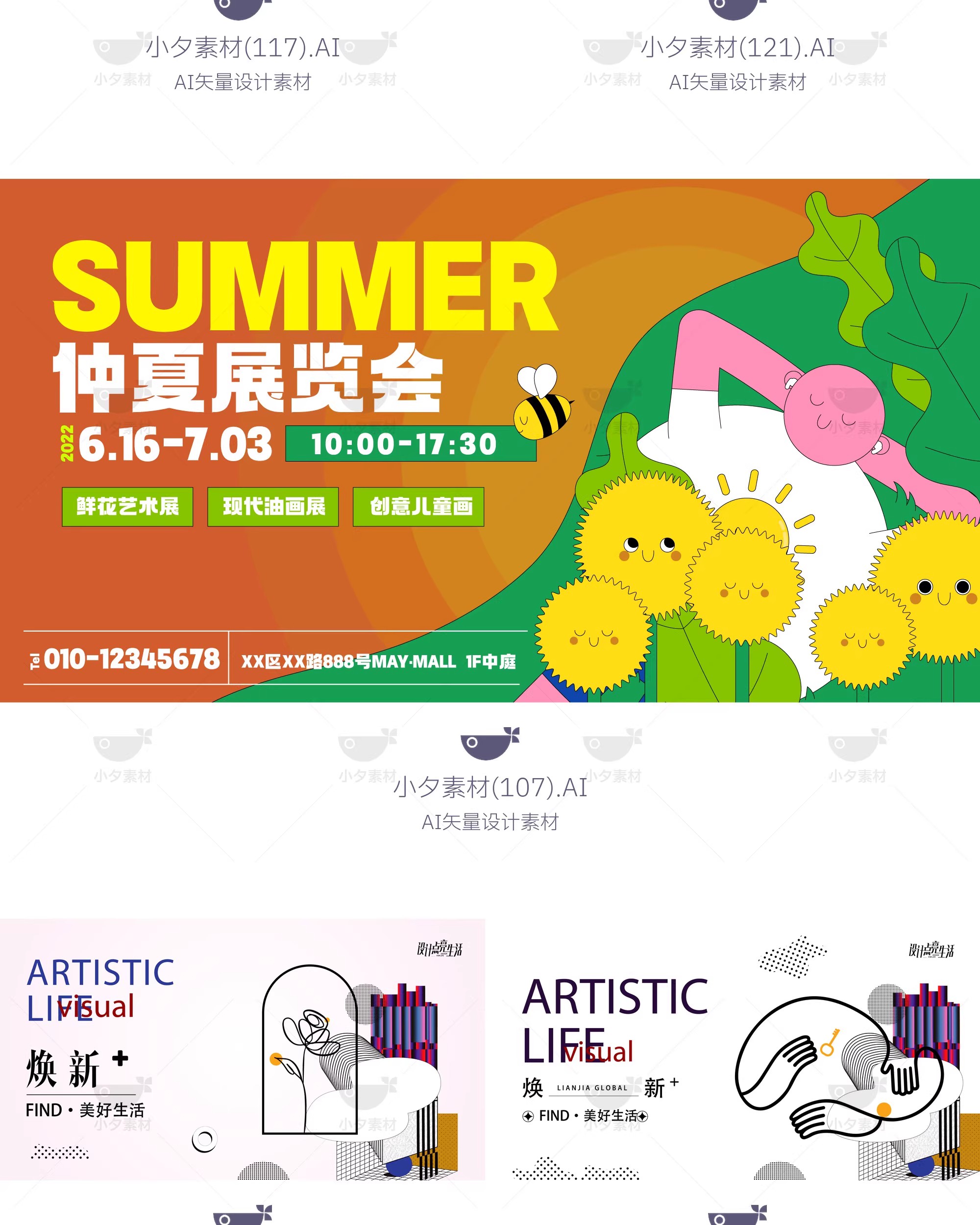 图片[23]-潮流创意艺术展览美术作品集kv主视觉展板背景海报ai矢量设计素材-大怪兽分享