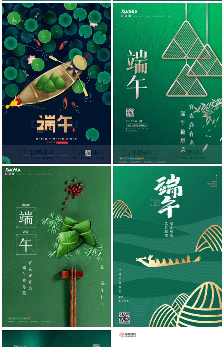 图片[14]-100款中国传统节日粽子划龙船端午节活动促销海报PSD设计素材模板-大怪兽分享
