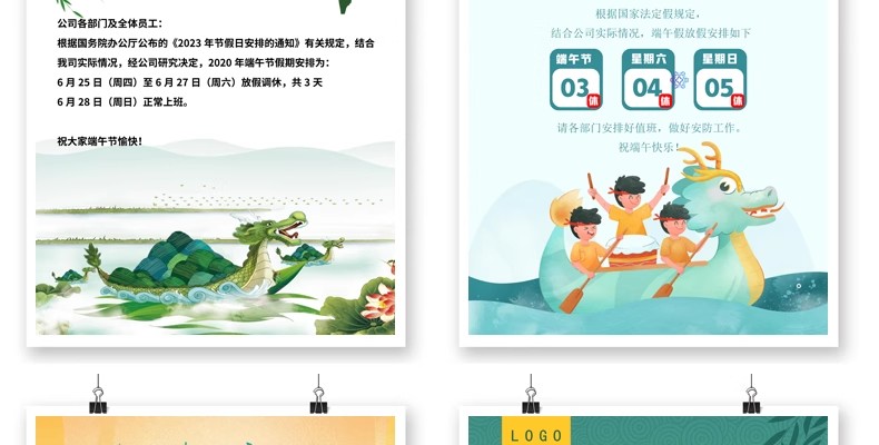 图片[22]-端午节放假通知海报WORD文档企业店铺朋友圈a4电子版素材模板WPS-大怪兽分享