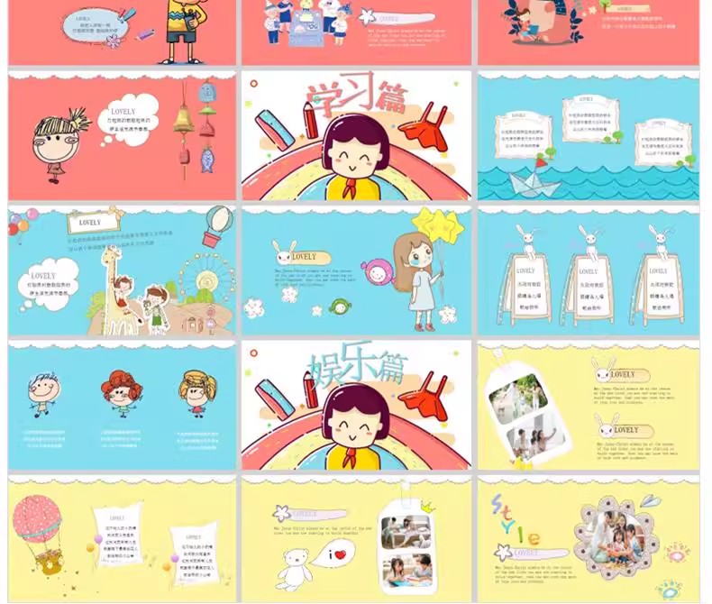 图片[22]-psd小学生幼儿园儿童成长个人档案ppt记录手册A4纪念相册word模板-大怪兽分享