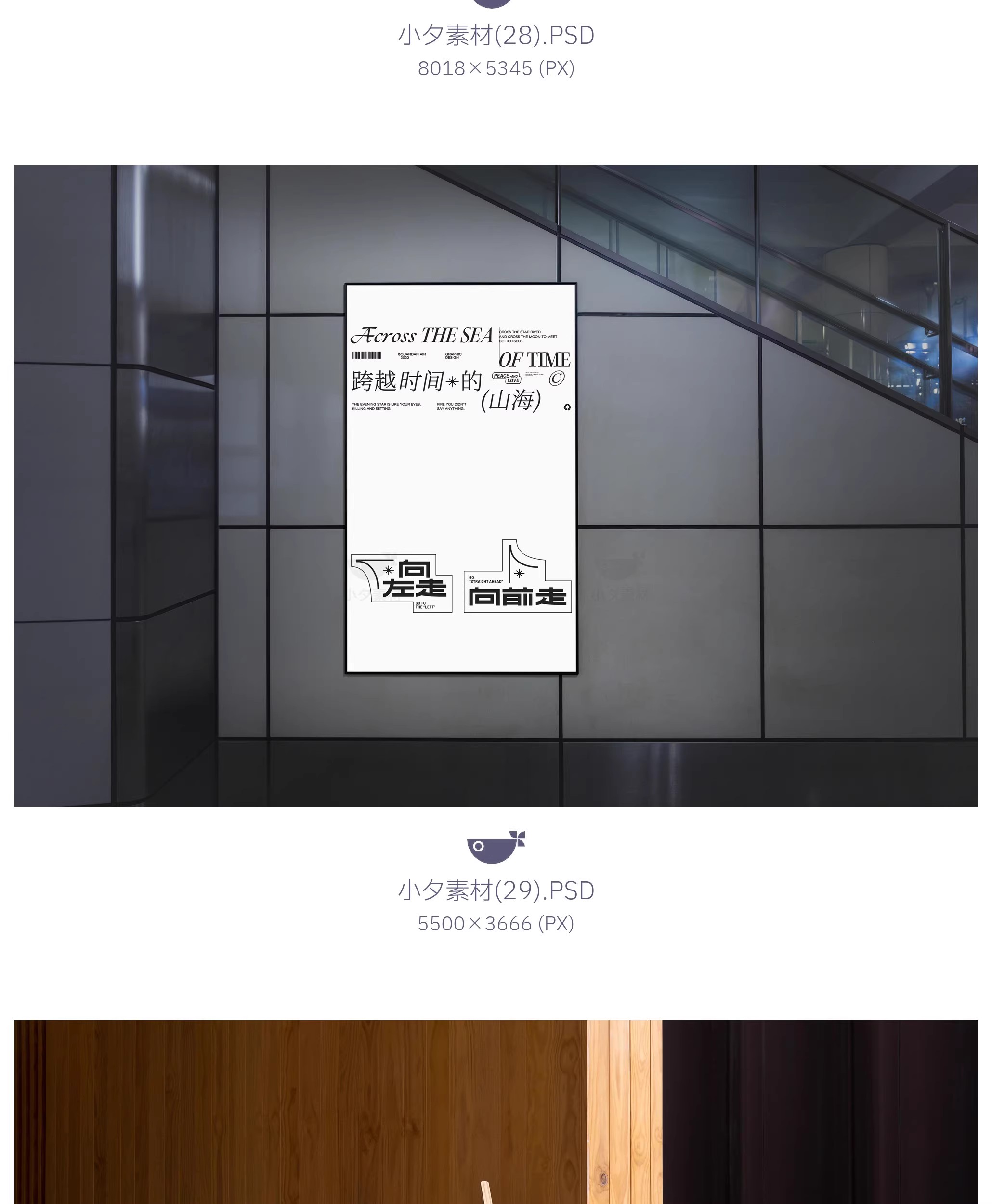 图片[23]-户外广告牌灯箱地铁路牌广告牌智能贴图效果图样机PSD设计素材-大怪兽分享