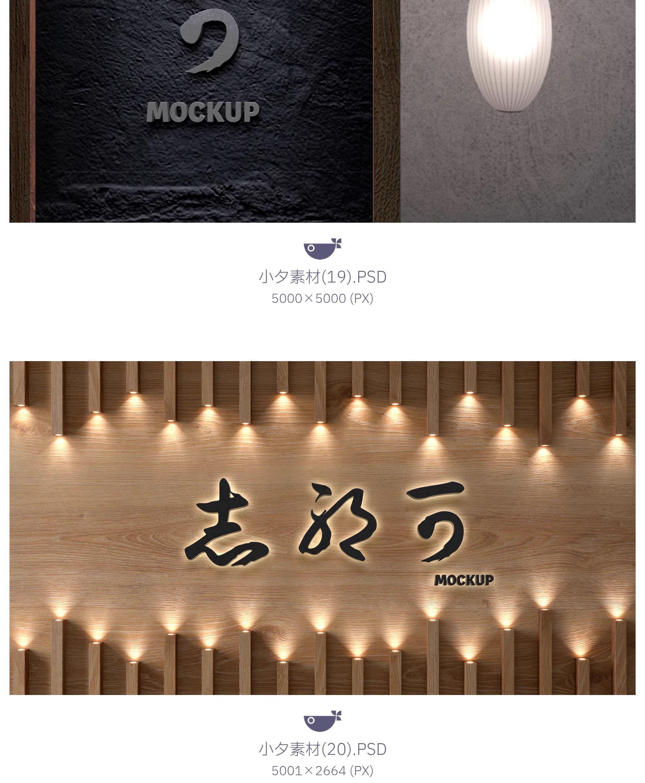 图片[23]-29套 日系日料品牌全案文创logo标志智能贴图样机餐饮PSD设计素材-大怪兽分享